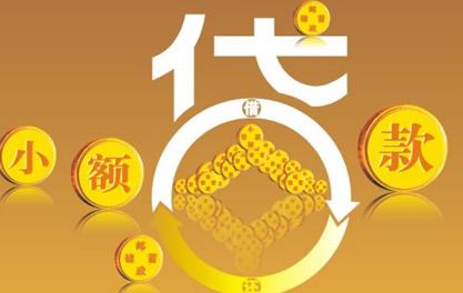 崆峒万达贷近期审核好通过？提交放款多久能到账？